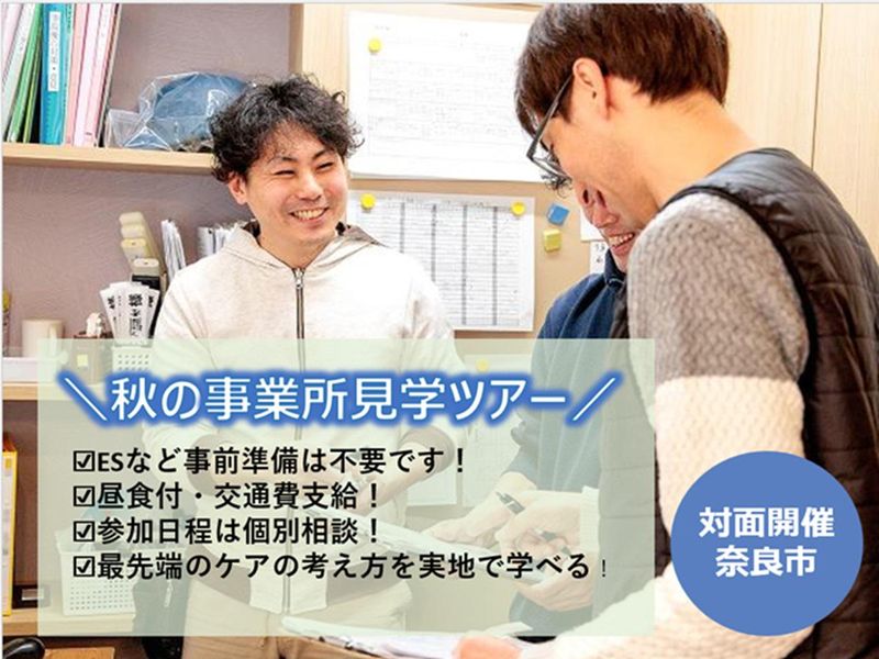 社会福祉法人協同福祉会