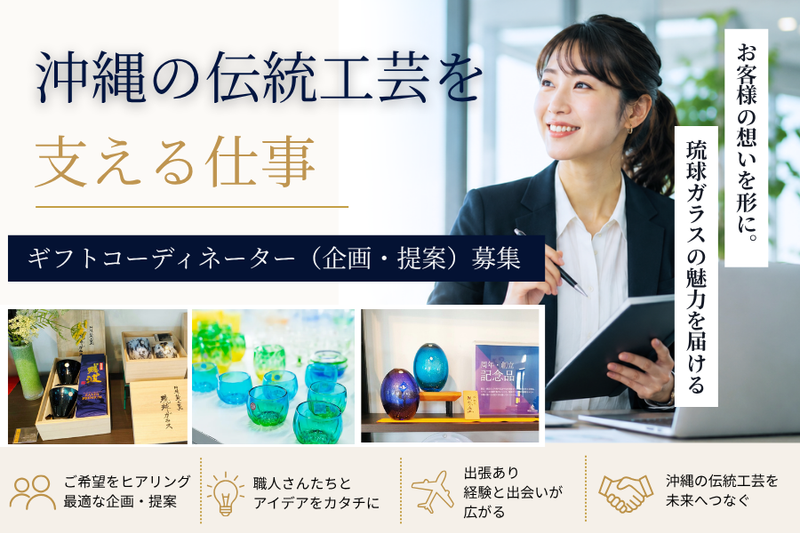 ＲＧＣ株式会社の求人・転職情報