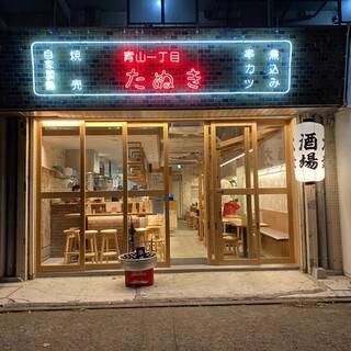 青山一丁目たぬきのアルバイト・バイト求人情報-02