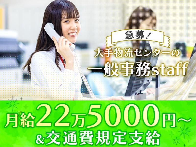 株式会社山崎物流サービスの求人・転職情報