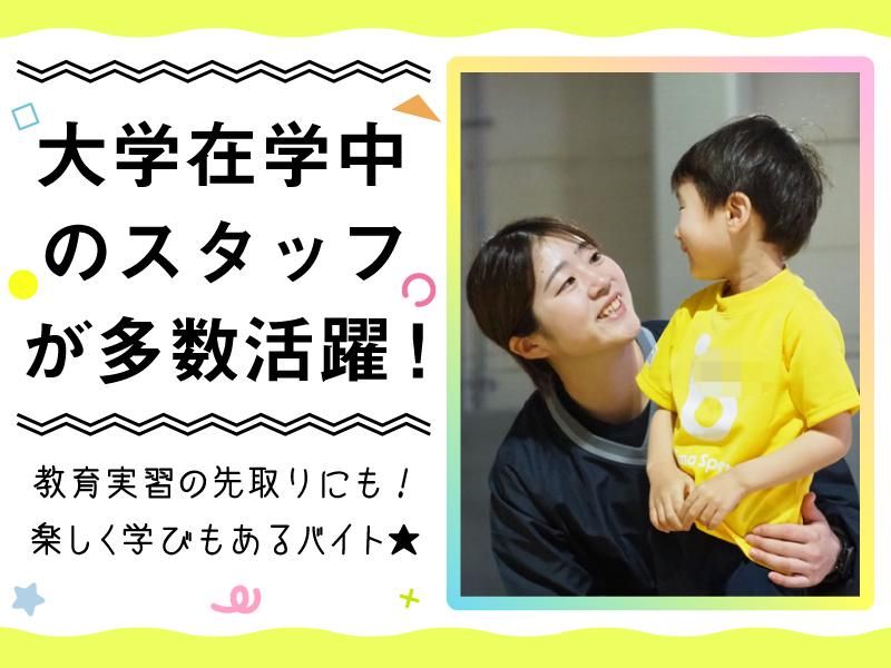 株式会社biima　中野校のアルバイト・バイト求人情報-03