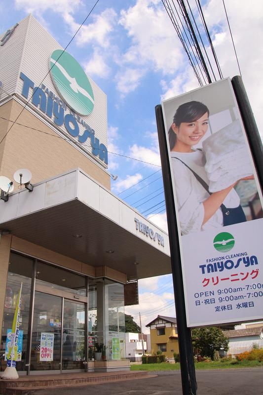 有限会社 太洋舎のアルバイト・バイト求人情報-02