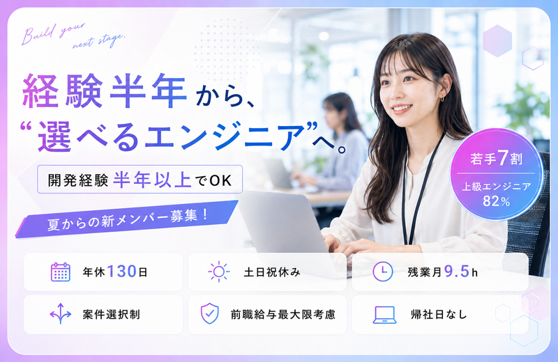 アメリア・テクノロジー株式会社の求人・転職情報