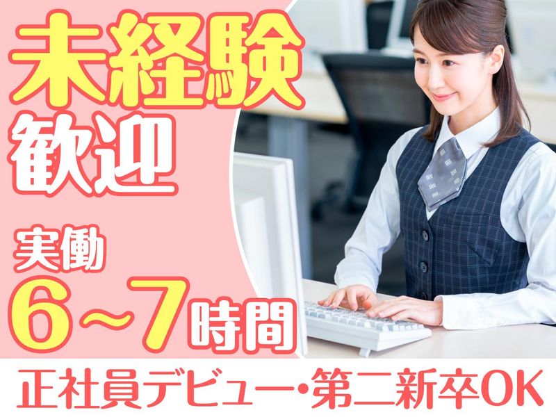 山秀商事株式会社の求人・転職情報
