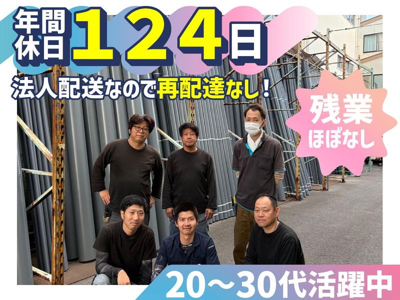 株式会社イトウの求人・転職情報