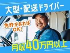 福岡トランスポート株式会社の求人・転職情報