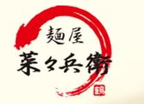 麺屋　菜々兵衛　白石本店　(株式会社PLUS2)のアルバイト・バイト求人情報-04