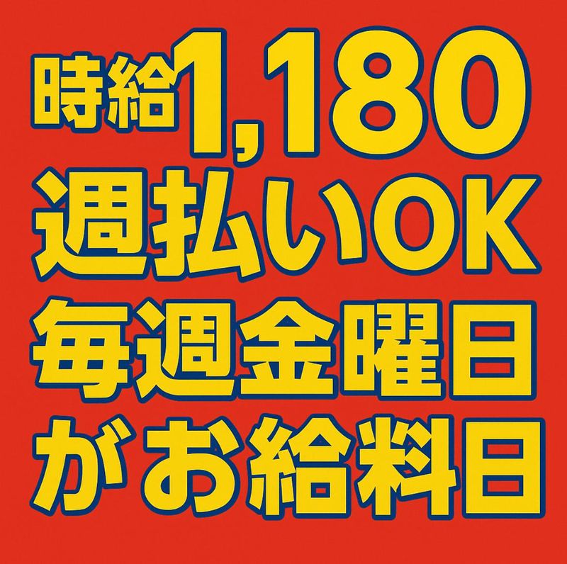 株式会社サンギョウスタッフ