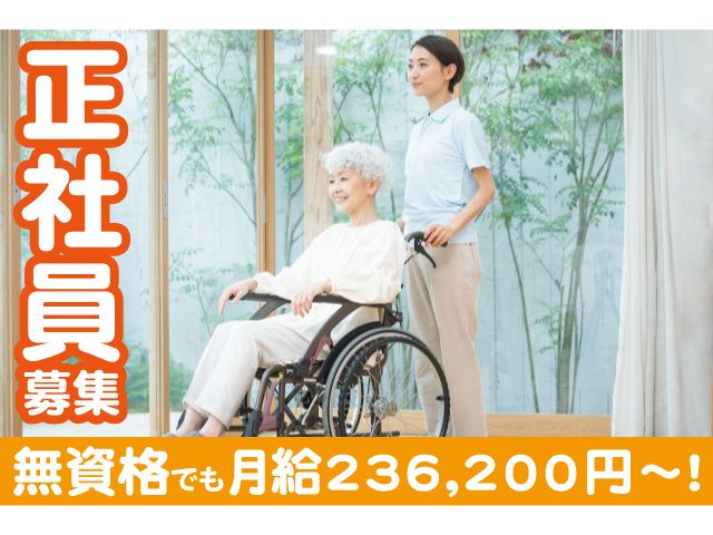 社会医療法人 友志会の求人・転職情報