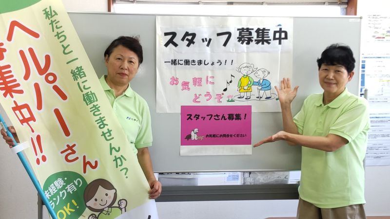 株式会社ニチイ学館の求人・転職情報
