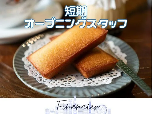 株式会社アクトプラスのアルバイト・バイト求人情報