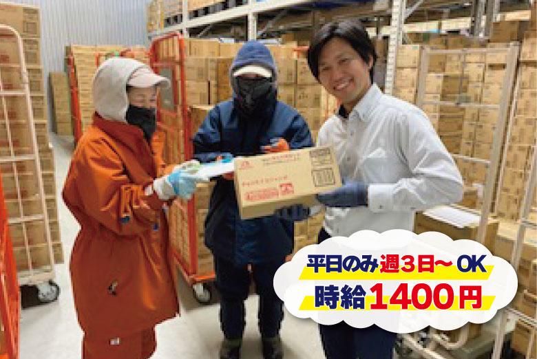 南商事株式会社 東京営業所