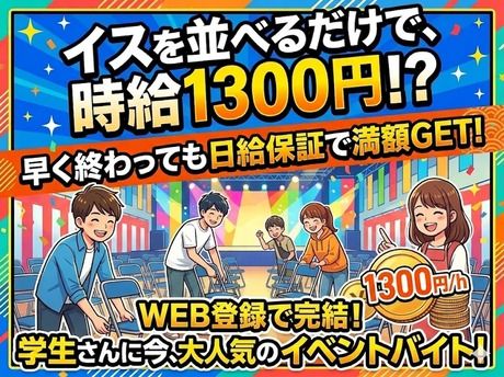 株式会社ユニティー渋谷支店のアルバイト・バイト求人情報-04
