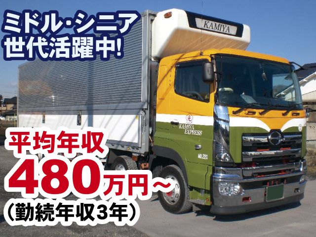 神谷運送株式会社の求人・転職情報
