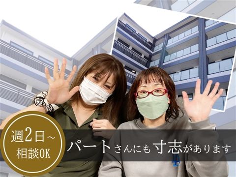はるかぜガーデン桂川のアルバイト・バイト求人情報-17