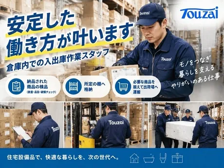 東西株式会社のアルバイト・バイト求人情報