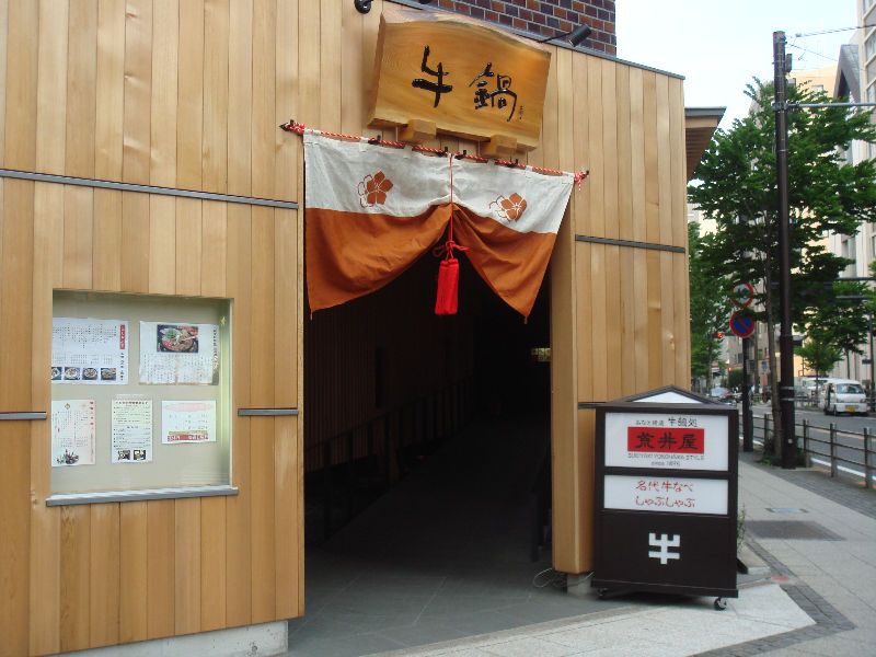 株式会社 荒井屋の求人・転職情報