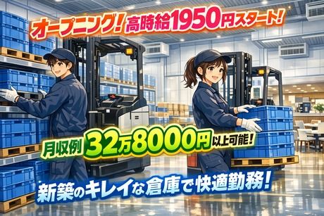 株式会社ビートの派遣求人情報