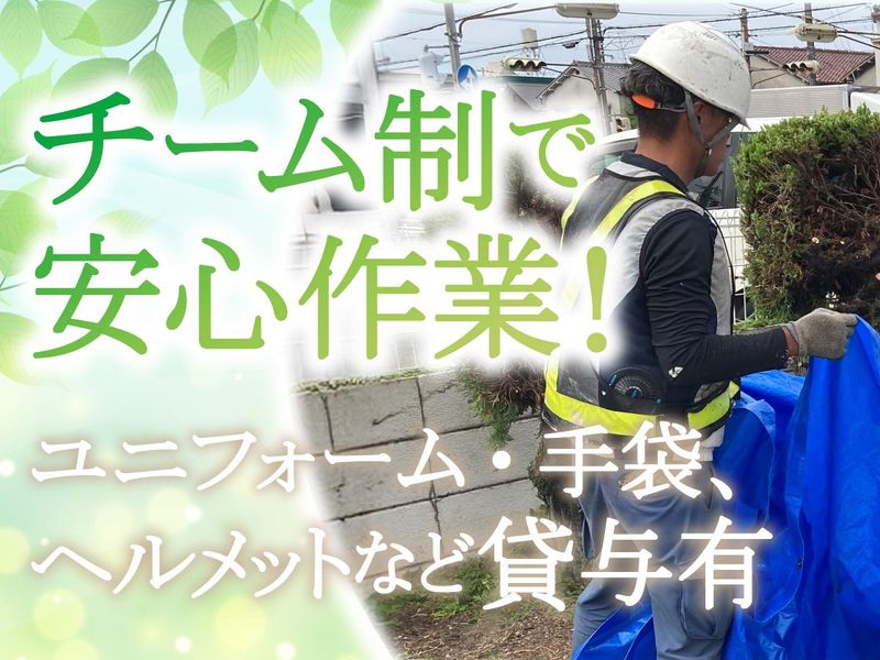 株式会社すかいらーくD&Mのアルバイト・バイト求人情報-03
