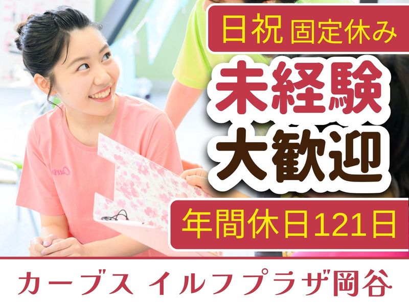 株式会社玉扇グローバルの求人・転職情報