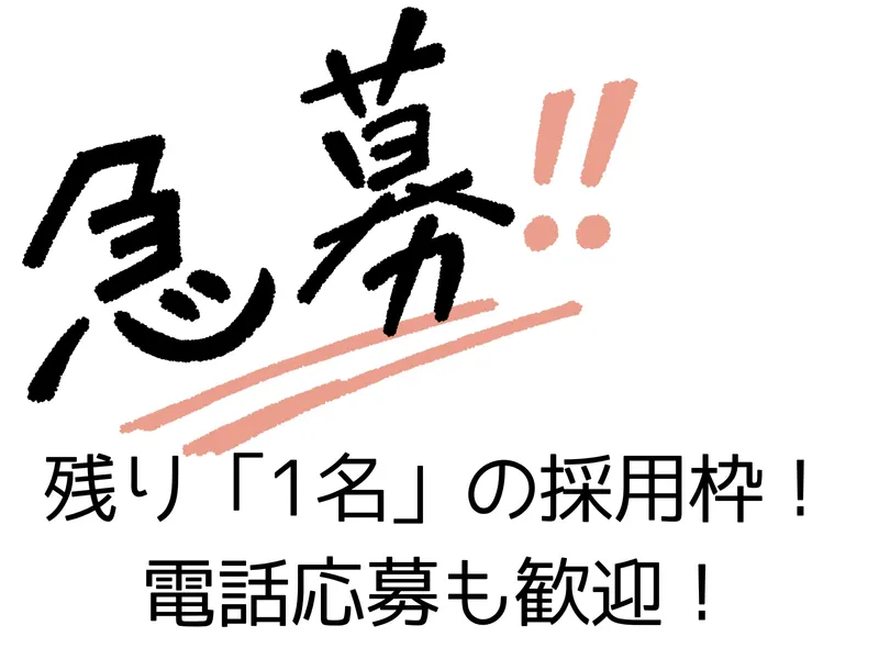 株式会社PROP　(勤務地:名古屋市港区金川町)のアルバイト・バイト求人情報