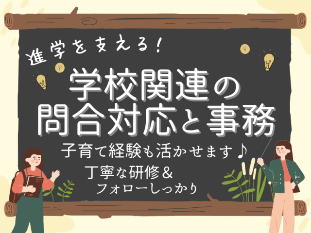 SocioFuture WIT株式会社のアルバイト・バイト求人情報-30