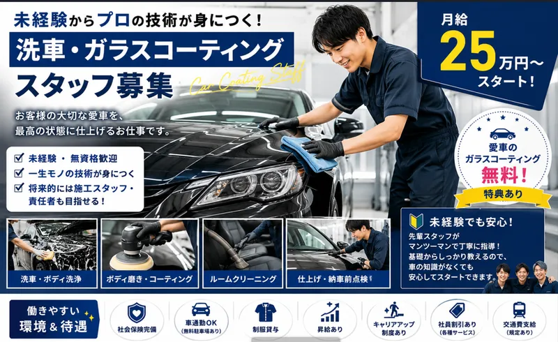 らっしゅの求人・転職情報