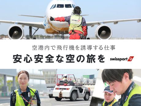 スイスポートジャパン　福岡空港
