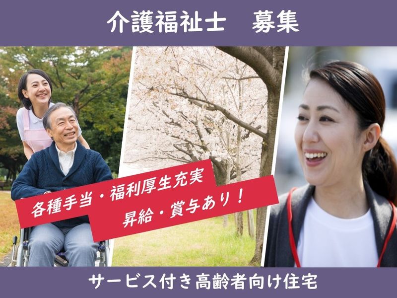 株式会社ウェルライフKAWADAの求人・転職情報