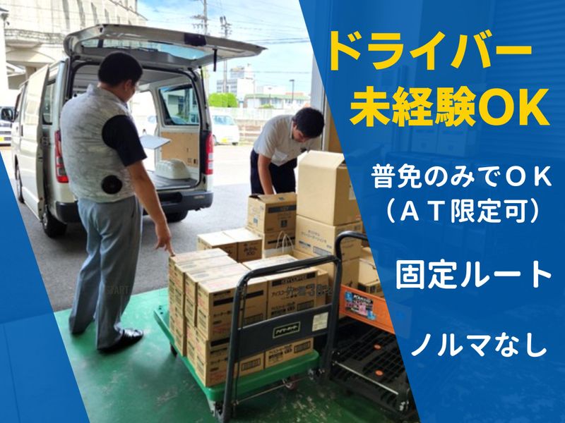 キーコーヒー株式会社　岐阜営業所の求人・転職情報