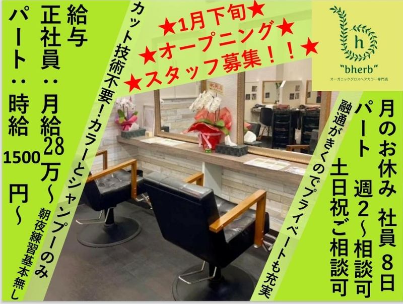 株式会社ビーフェイムの求人・転職情報