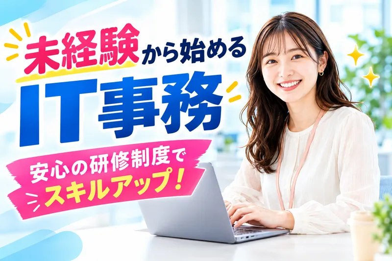 株式会社Fri　Stadのアルバイト・バイト求人情報