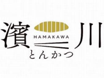とんかつ 濱川のアルバイト・バイト求人情報-01