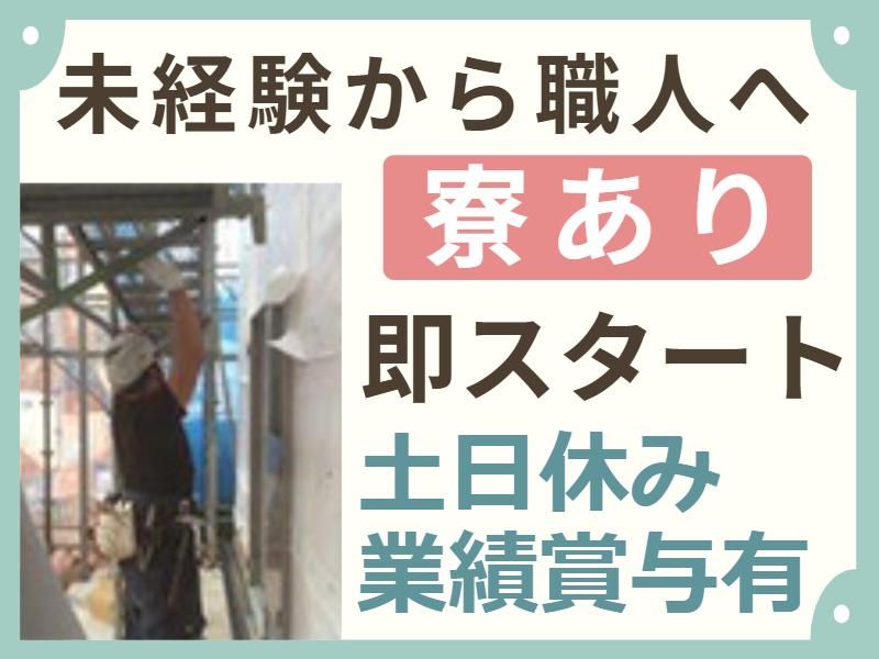 有限会社技販の求人・転職情報