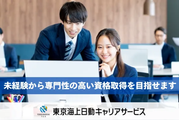 株式会社東鑑の求人・転職情報