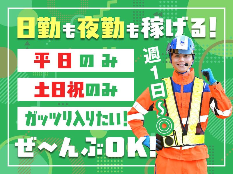 テイケイ株式会社　八王子支社[009]のアルバイト・バイト求人情報-01