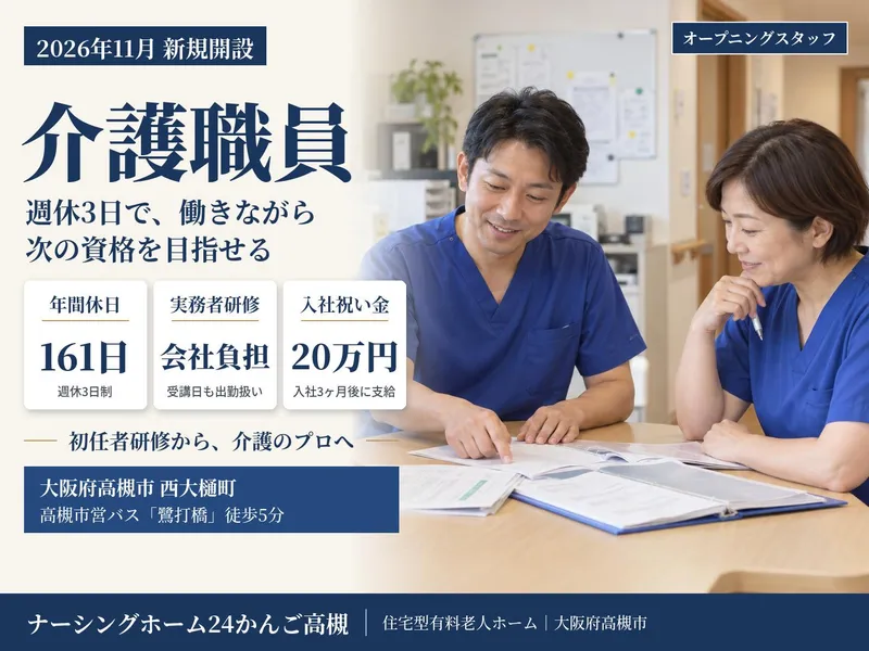 株式会社ピースフリーケアグループの求人・転職情報