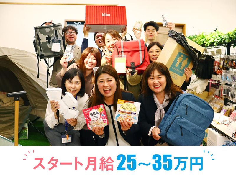 三和商事株式会社の求人・転職情報