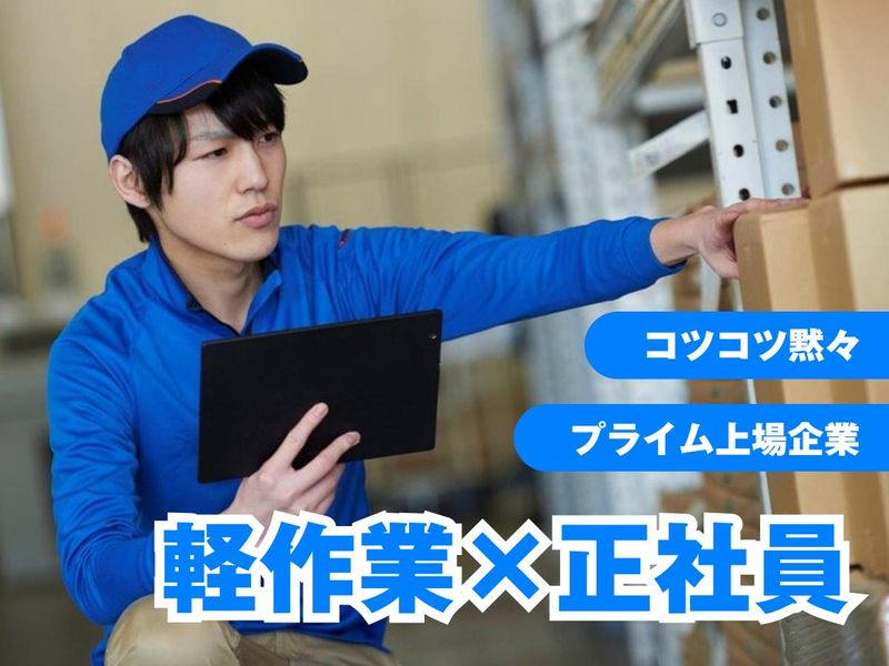 コスモ企業株式会社の求人・転職情報