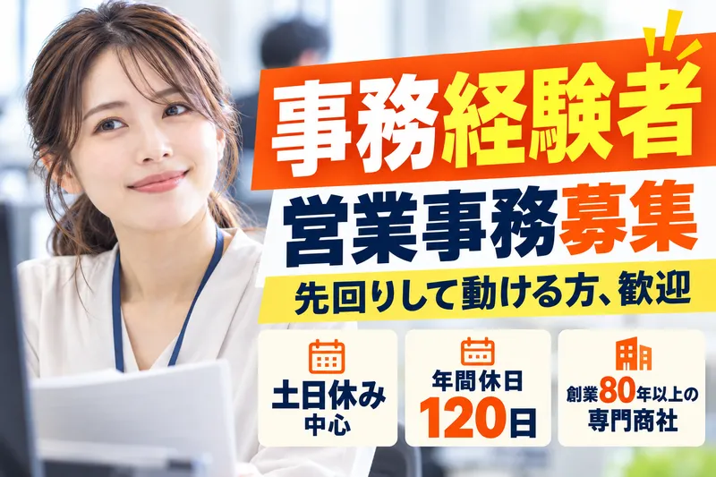 株式会社古賀の求人・転職情報