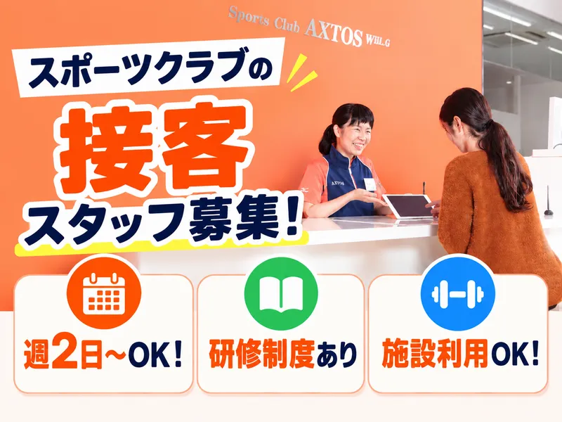 アクトスWill_G　三洋堂瑞浪中央のアルバイト・バイト求人情報
