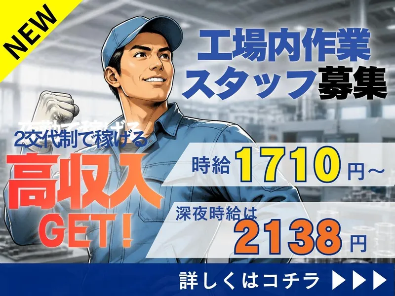 株式会社bring plus/plus-C-107のアルバイト・バイト求人情報