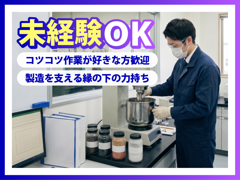 株式会社イワカミの求人・転職情報