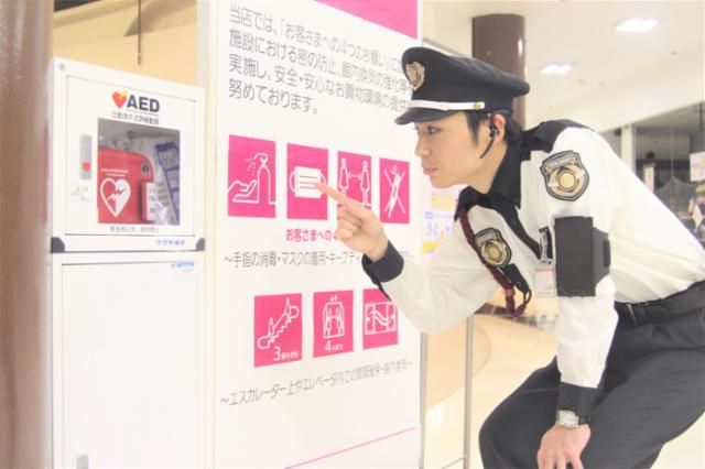 イオンスタイル東神奈川のアルバイト・バイト求人情報-42