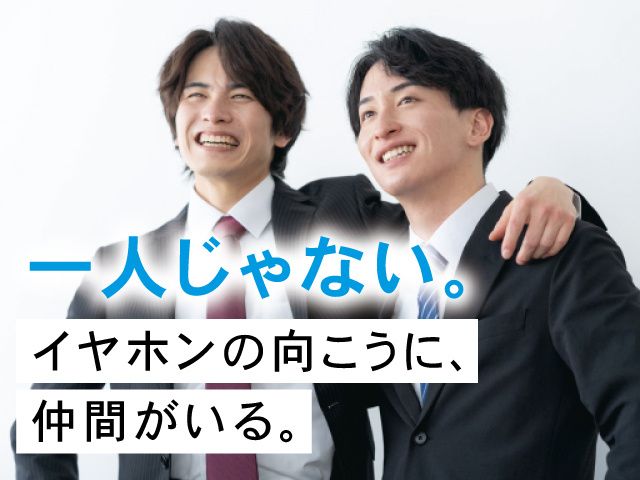 株式会社ノイアットの求人・転職情報