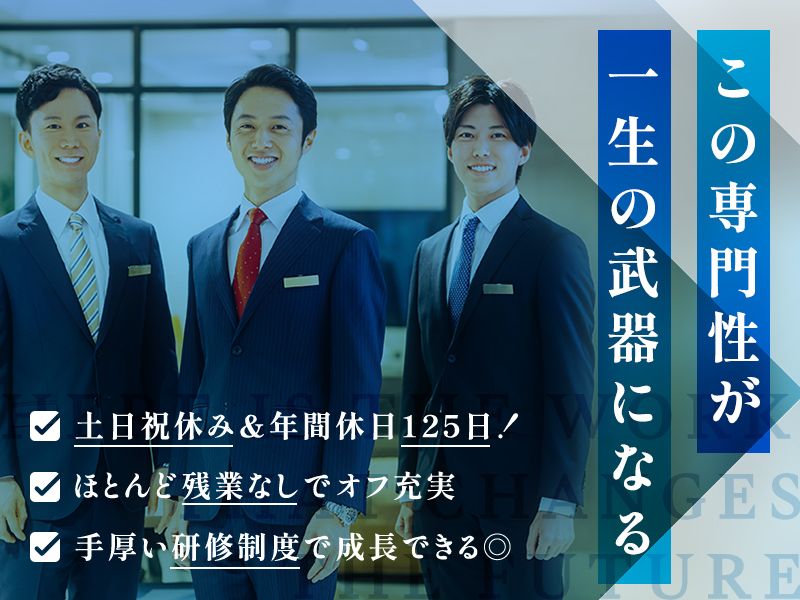 税理士法人亥角会計事務所の求人・転職情報