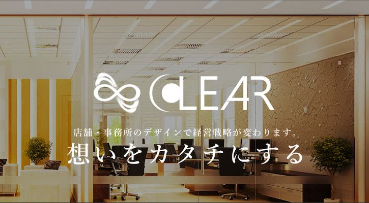 株式会社クリアコーポレーションの求人情報