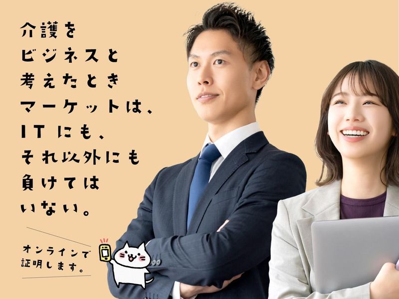 セントケア・ホールディング株式会社