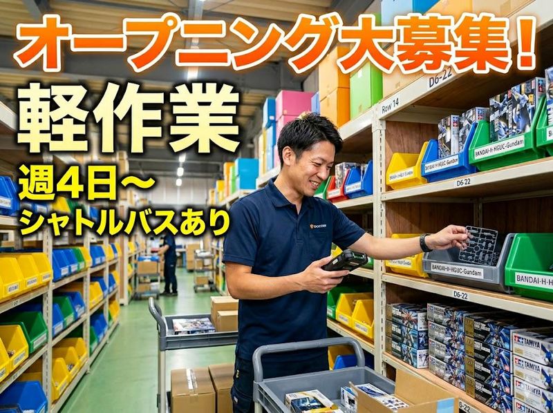 株式会社ジョブクリエイト　高槻オフィスの求人・転職情報