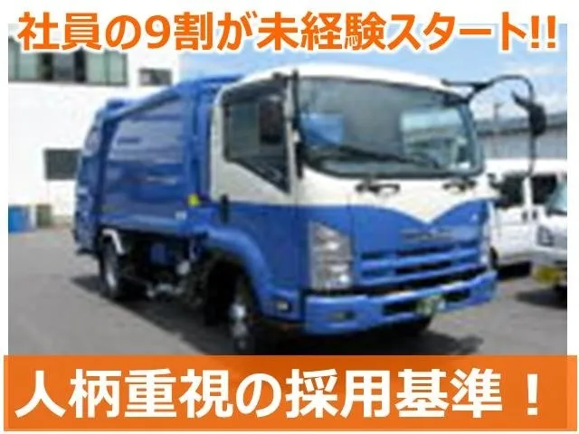 沢口運輸株式会社の求人・転職情報